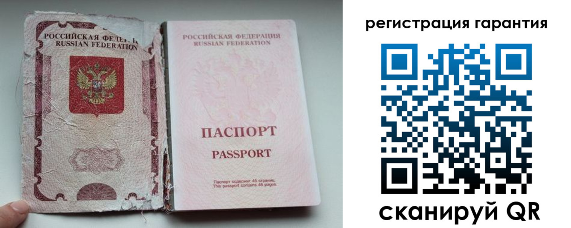 временная регистрация в Нефтегорске