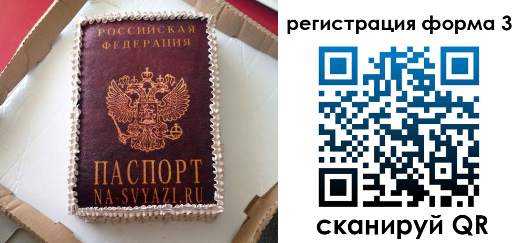 временная регистрация для школы в Нефтегорске