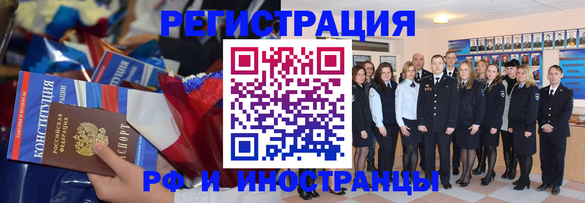 временная регистрация собственник в Нефтегорске