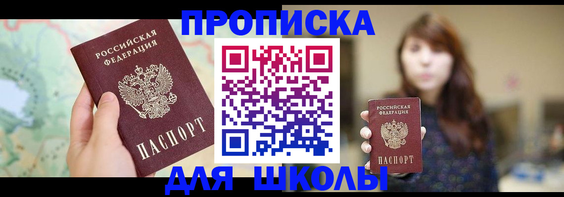 временная регистрация в Нефтегорске