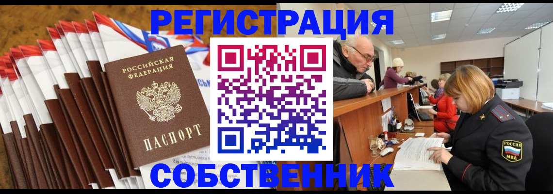 прописка 2025 в Нефтегорске